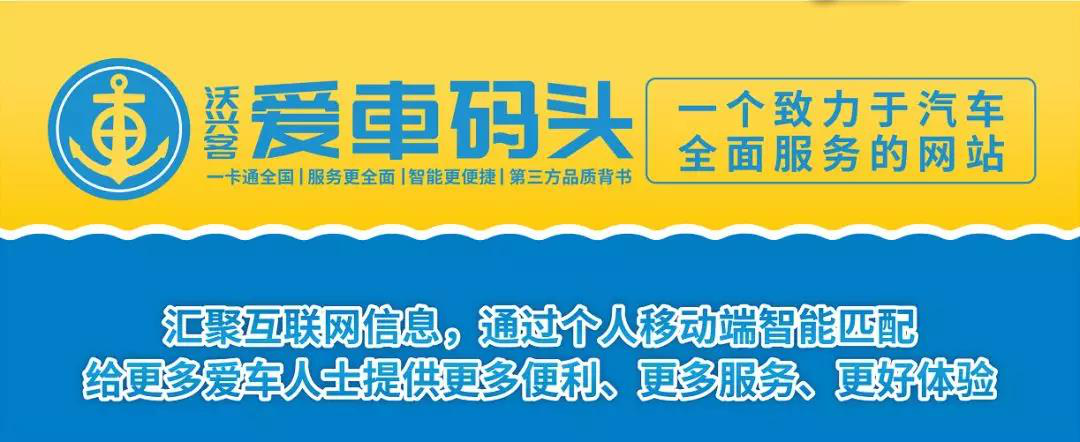 沃兴客爱车码头：打破传统模式！用它分分钟省下一个亿