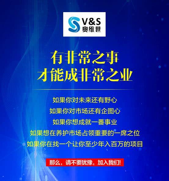 奥维世 汽车后市场增值服务与解决方案的提供者！