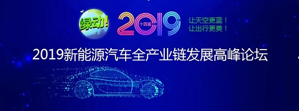 2019汽配汽保品牌盛会，约吗?