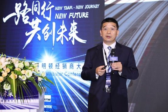 【路同行，共创未来】2019首届泰明顿经销商大会圆满收官