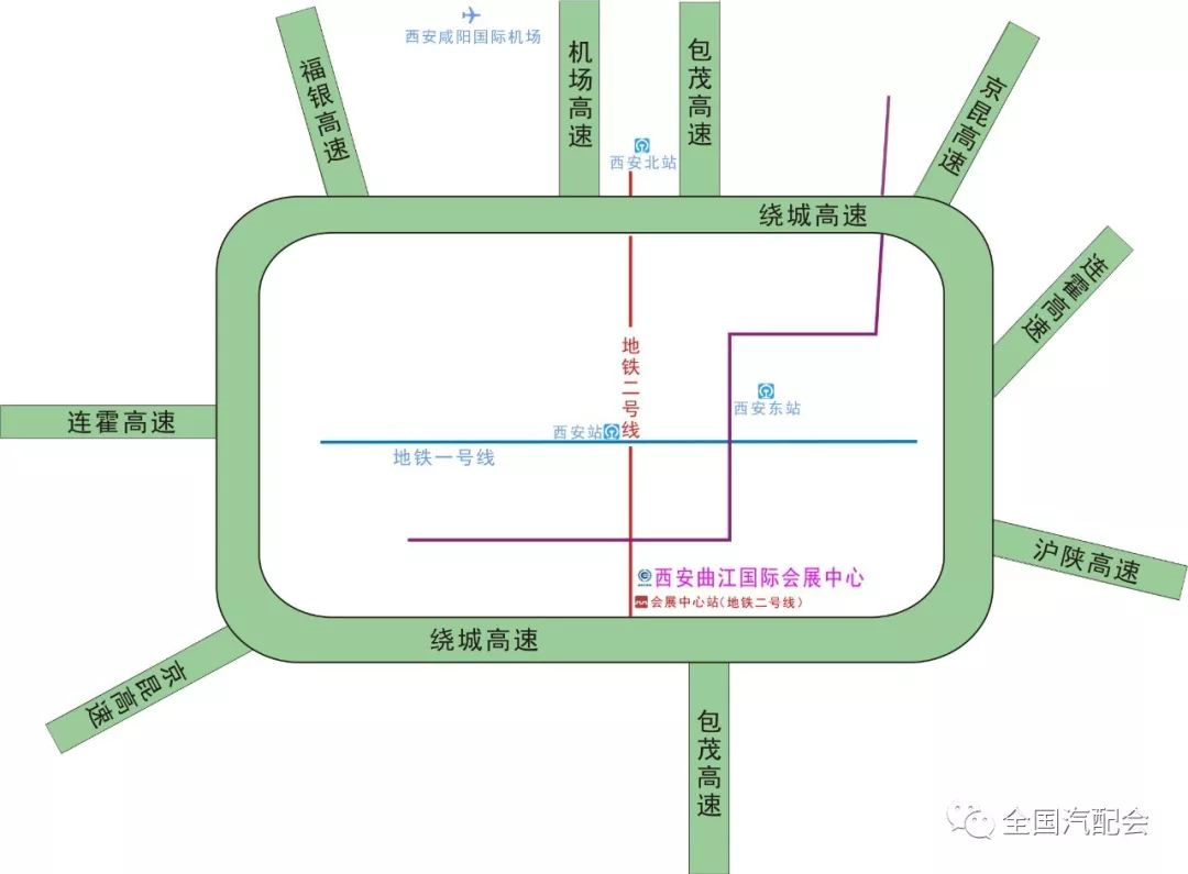 (2019·西安)展会交通指南