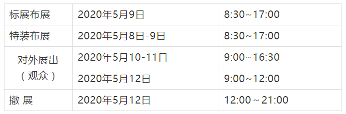 下届(2020·沈阳)汽配会展位预订new!