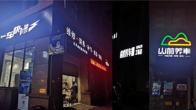 你注意到最近很多汽修店在“变脸”吗？这或是汽修行业洗牌信号！