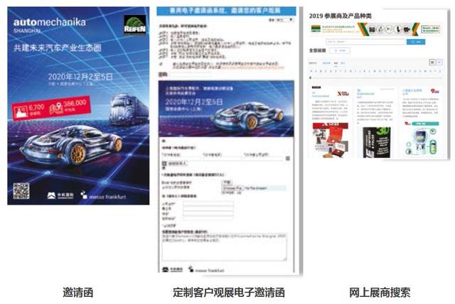 Automechanika Shanghai 2020年展会规划出炉，为汽车行业加油