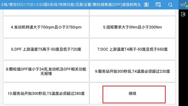 国六时代，爱夫卡F7S-DPRO国六车型DPF再生功能，助力绿色环保兼顾强劲动力！