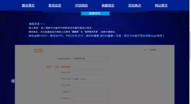 报名进行中丨慧聪汽车2020年度汽车配件|汽保行业品牌盛会热度高涨 七大奖项花落谁家?