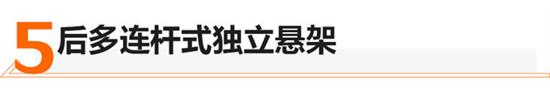 深藏不露 荣威RX5 PLUS底盘技术深度解析