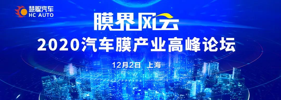 倒计时7天—慧聪网2020年度汽车服务行业品牌盛会即将盛大举办！