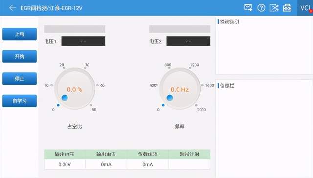 爱夫卡F811元件检测助手，一款专门针对商用车各种元件检测维修的工具。