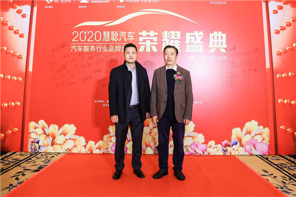 慧聪汽车’2020年度汽车服务行业品牌盛会开幕现场