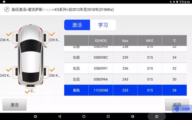 金奔腾“黑金刚Ⅱ（SE）”实操雷克萨斯ES胎压传感器学习