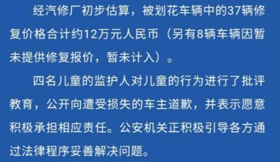 熊孩子刮花45辆车，包含迈巴赫、林肯、捷豹……