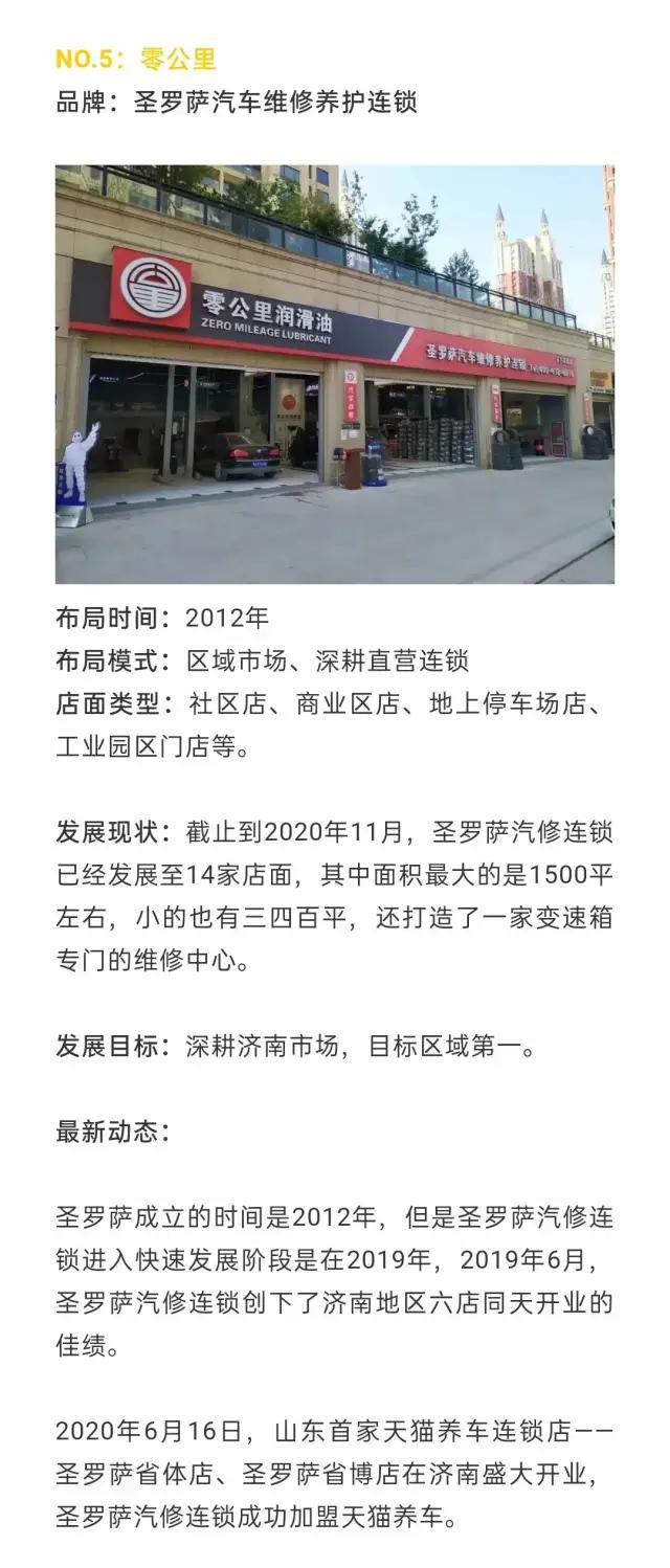 11家润滑油品牌入局汽修连锁，开出超7600家快修店，不只为了卖油？