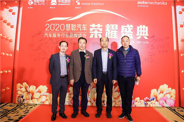 慧聪汽车’2020年度汽车服务行业品牌盛会开幕现场