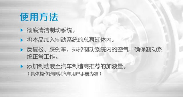 你上次换刹车油是什么时候？胜牌DOT4+请了解一下！