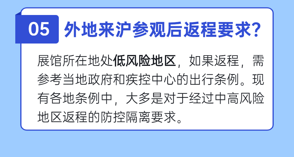 安全观展全攻略，如期相约AMS2020