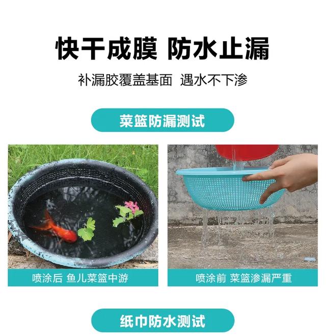 保赐利自喷型防水补漏剂，房屋渗水 一喷止漏，防漏效果持续20年！