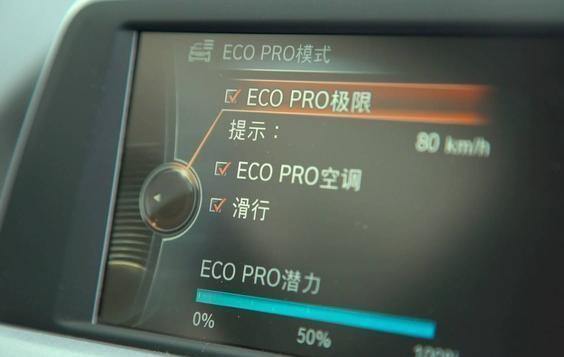 ECO模式能够省油，为什么老司机却不建议一直使用？