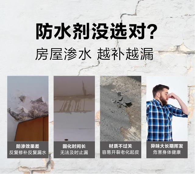 保赐利自喷型防水补漏剂，房屋渗水 一喷止漏，防漏效果持续20年！