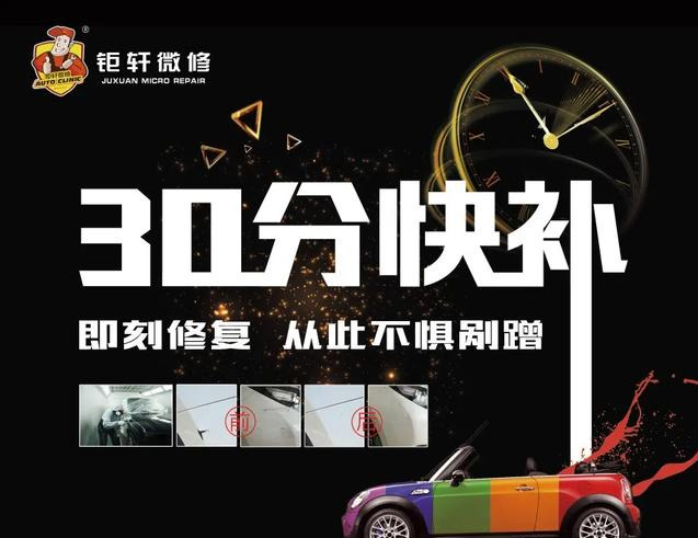 快速补漆30分钟靠谱专业 汽车划痕修复所谓妙招藏隐患