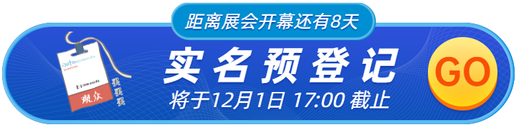 安全观展全攻略，如期相约AMS2020