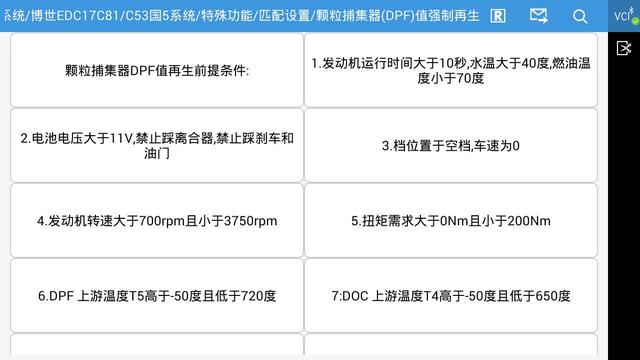 国六时代，爱夫卡F7S-DPRO国六车型DPF再生功能，助力绿色环保兼顾强劲动力！