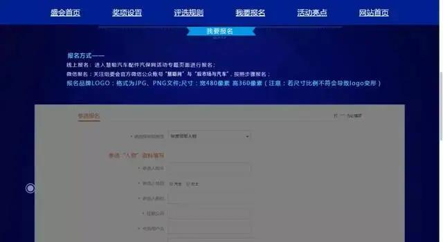 相约12月丨慧聪汽车2020年度汽车配件|汽保行业品牌盛会火热报名中！