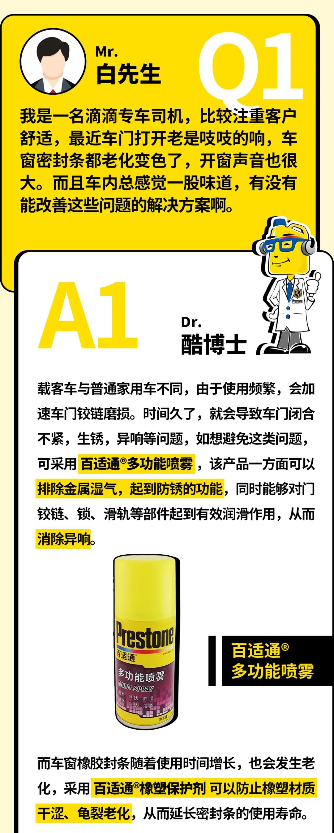 【酷问答】年检次数都变少了，你还不考虑一下延长养护周期吗？