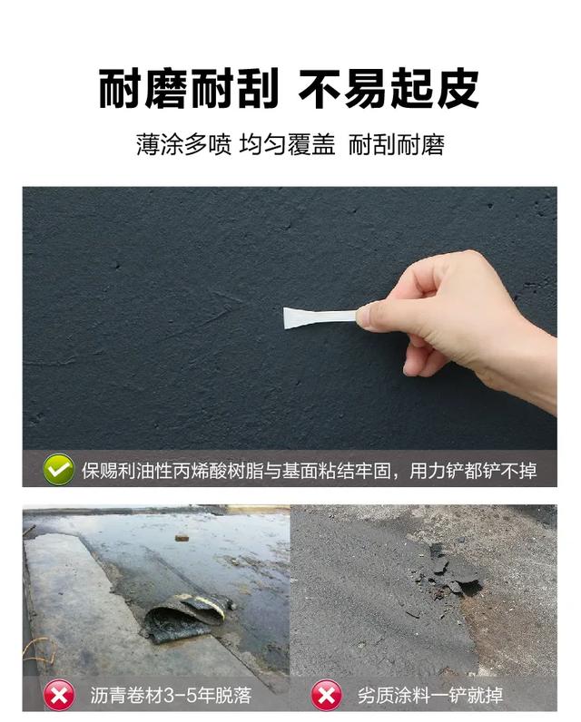 保赐利自喷型防水补漏剂，房屋渗水 一喷止漏，防漏效果持续20年！