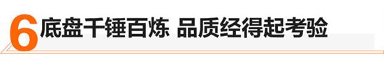 深藏不露 荣威RX5 PLUS底盘技术深度解析