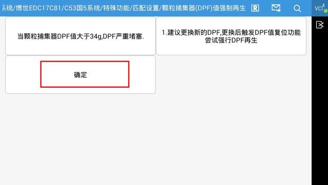 国六时代，爱夫卡F7S-DPRO国六车型DPF再生功能，助力绿色环保兼顾强劲动力！