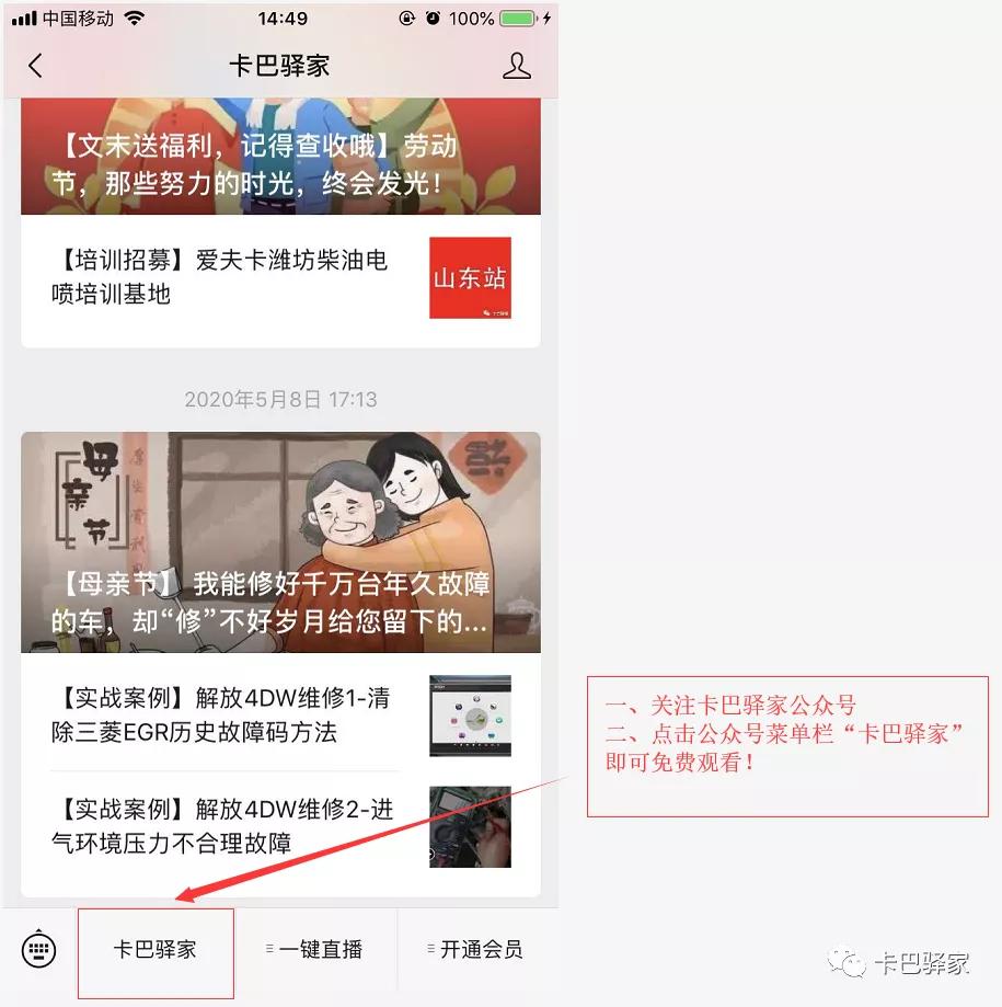 【实战案例】进气加热继电器电压信号低怎么查？看完这个，1分钟学会！