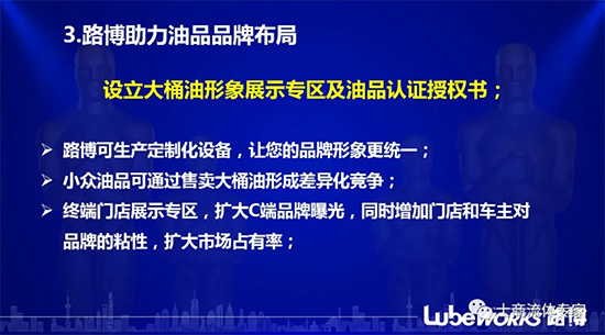 士商路博荣获中国润滑油行业供应链金牌服务商奖项