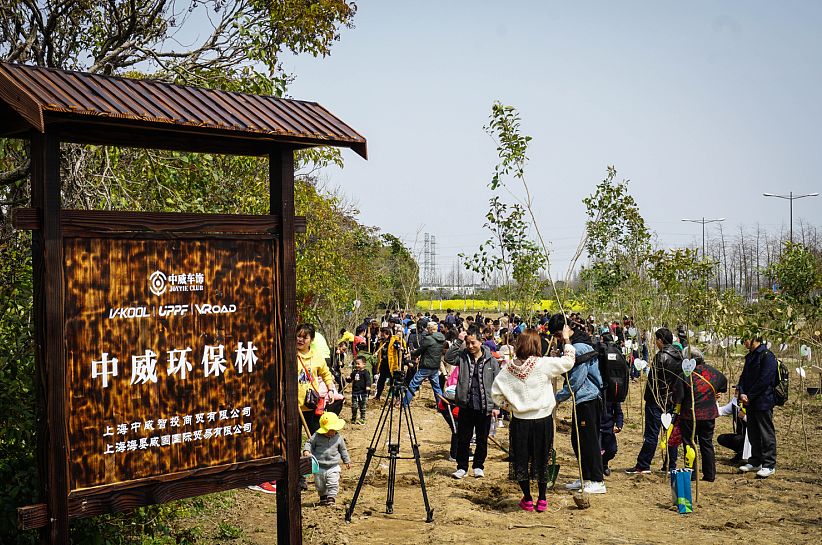 条儿要新，苗儿要青！“2019中威百万森林计划”上海站圆满结束