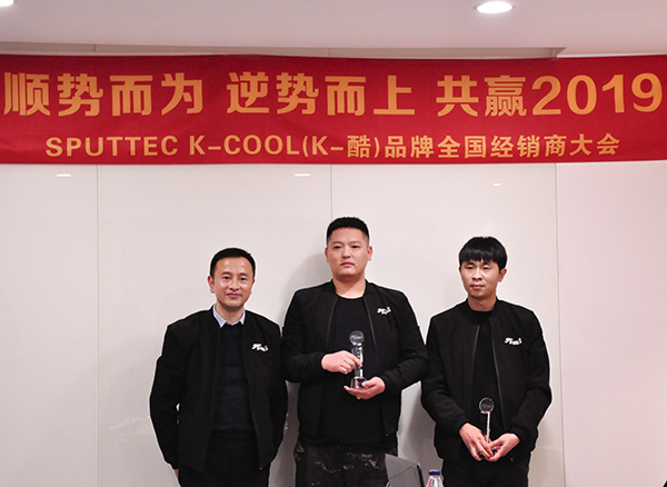 顺势而为 庆祝SPUTTEC K-COOL（K-酷）全国经销商大会圆满成功