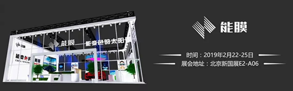 “东风股份·能膜中国”邀您共赴2.21品牌盛会