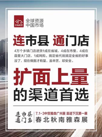 【连市县、通门店】怎么搞?雅森老板谢宇出了24招!