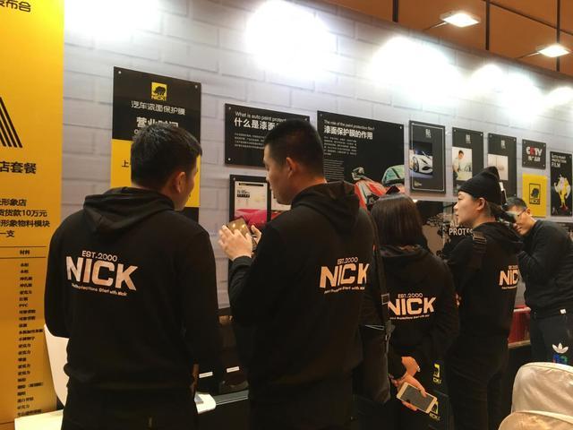 “同心同行”NICK尼克全球巡回新品发布会在京举行，成功开启国内品牌布局新战略