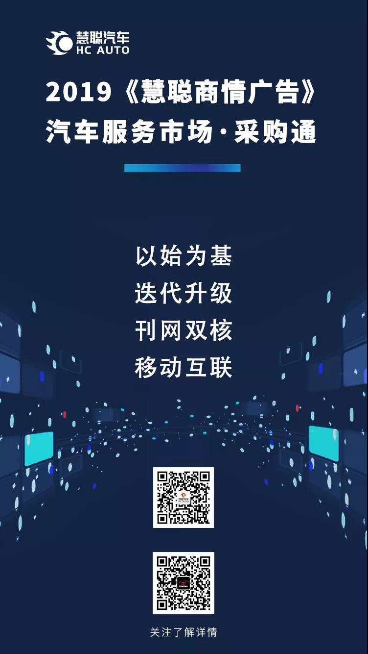 听说慧聪汽车又要出《商情广告》是真的吗？