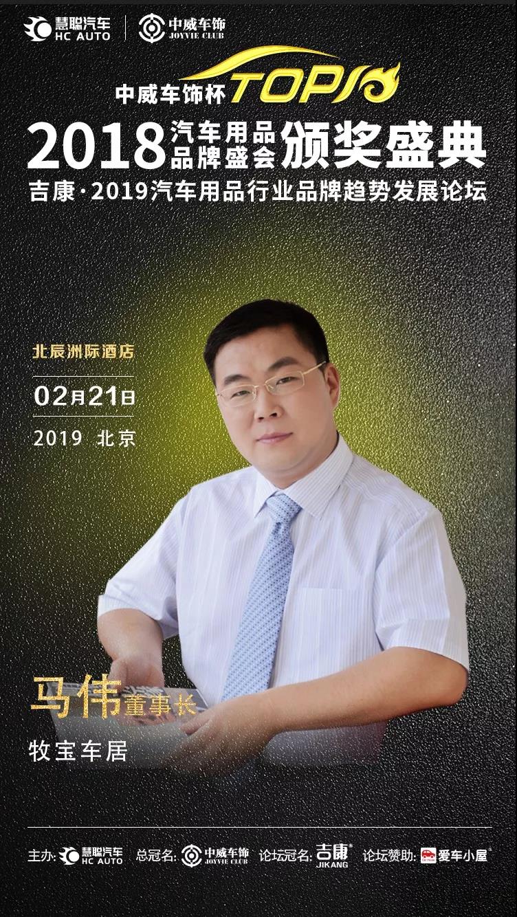 慧聪汽车用品品牌盛会亮点有哪些? 带你“数读”抢先剧透！