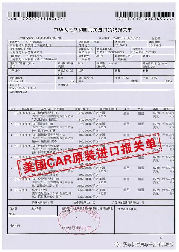 洗车革命—洗车液进入精油时代