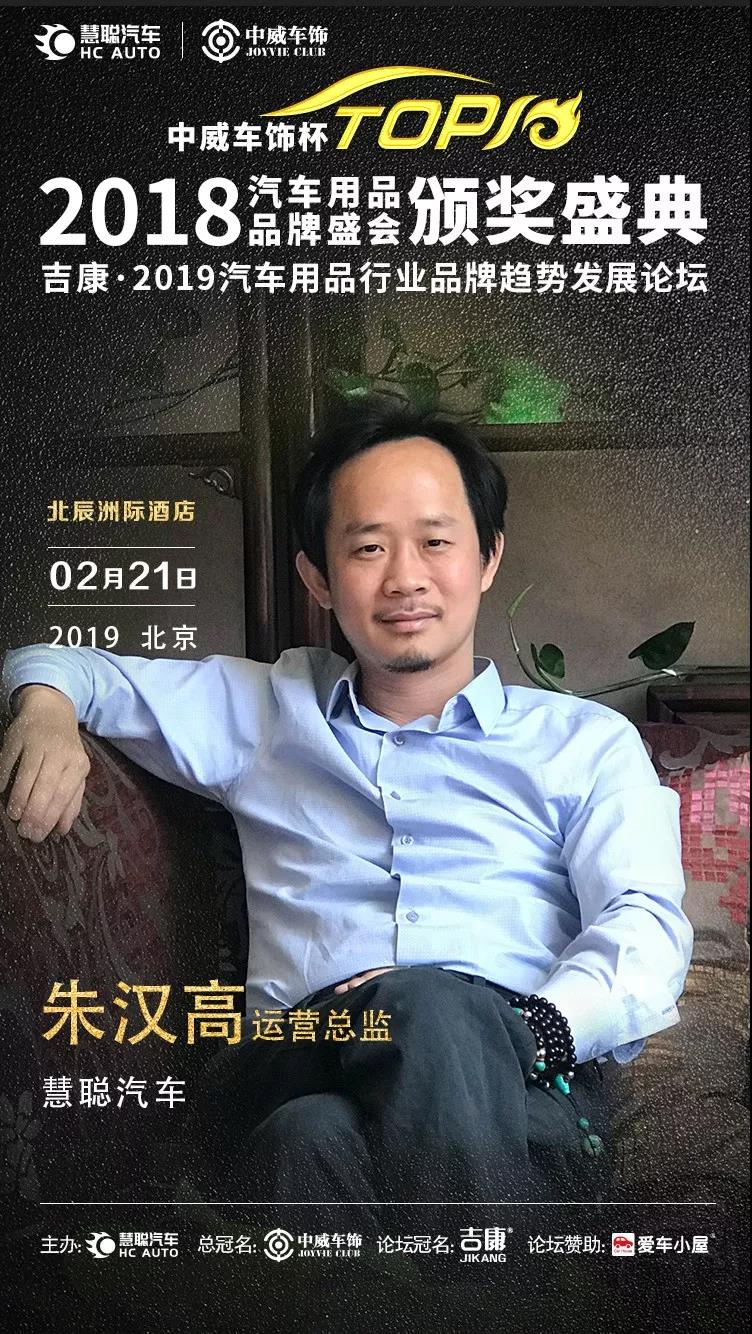 慧聪汽车用品品牌盛会亮点有哪些? 带你“数读”抢先剧透！