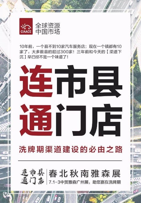 行业这么不好，7.1-3雅森广州展能开好吗？