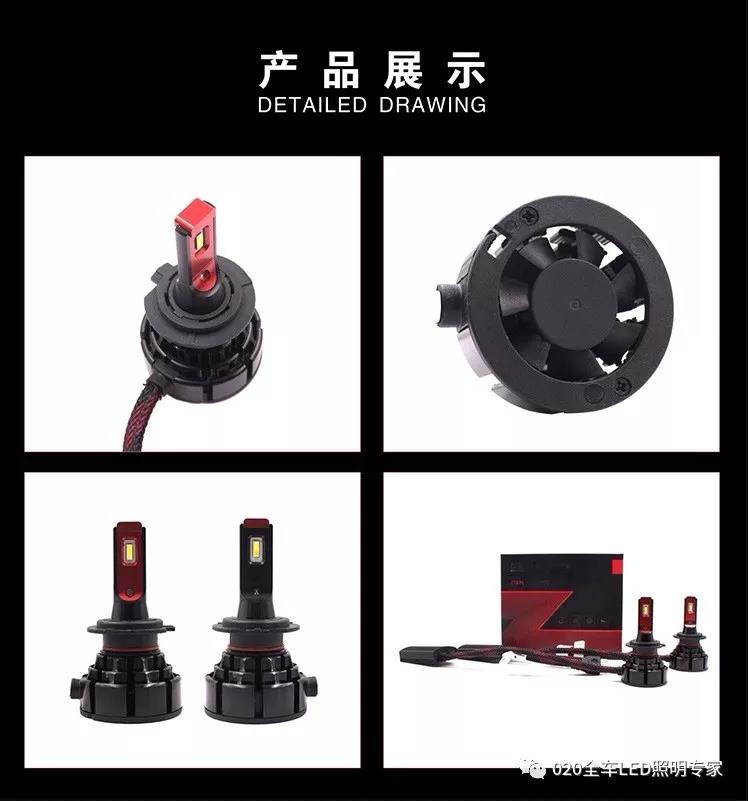 新品发布 ▍Z1汽车LED大灯正式开售！