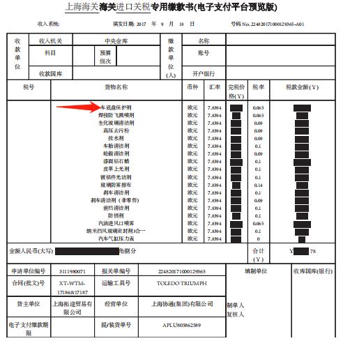 德国PINGO告诉你底盘装甲究竟值不值得做？