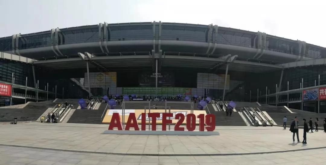 2019AAITF深圳春季展盛大开幕！共享行业交流盛宴