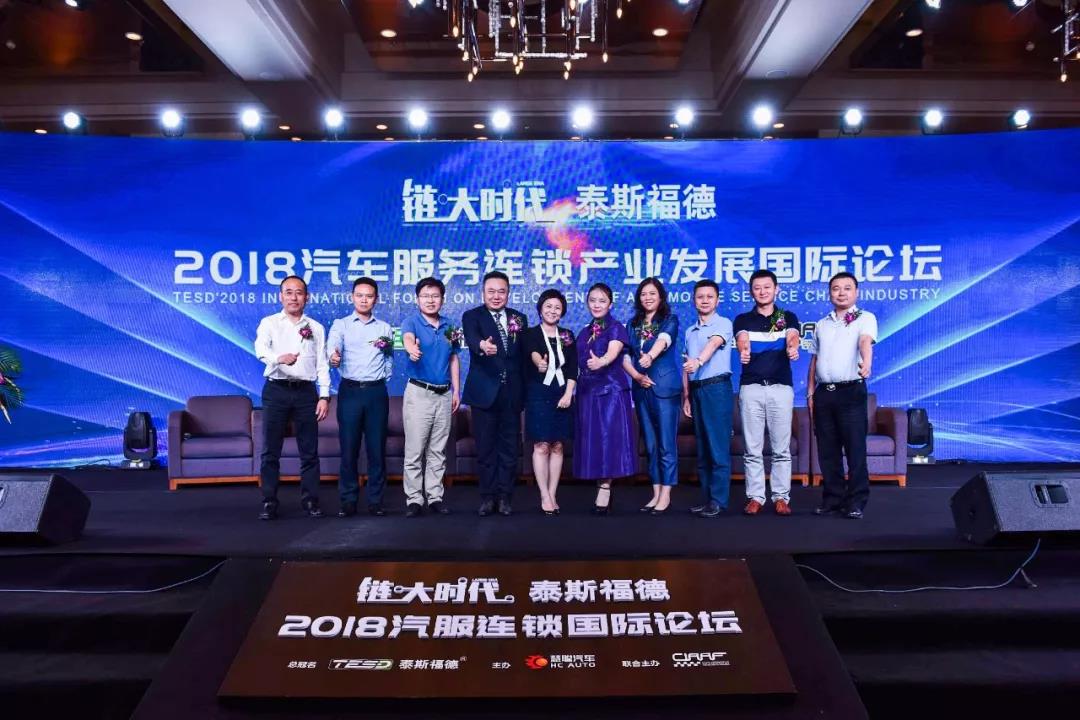 正在报名丨2019慧聪汽车郑州论坛年度盛会，聚焦连锁的力量！