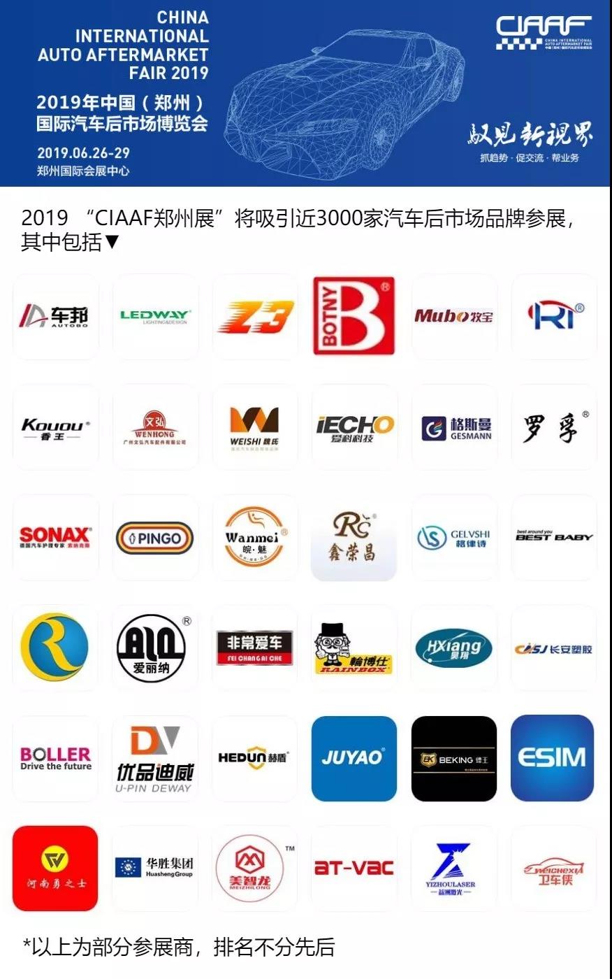 成交量大的秘诀！2019CIAAF郑州展买家招募万里行来啦！