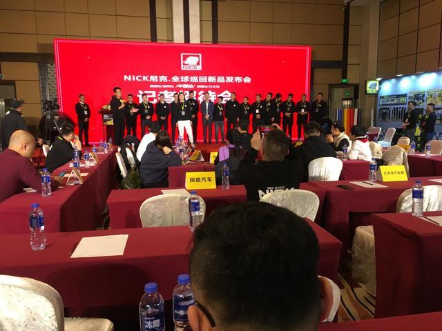 “同心同行”NICK尼克全球巡回新品发布会在京举行，成功开启国内品牌布局新战略