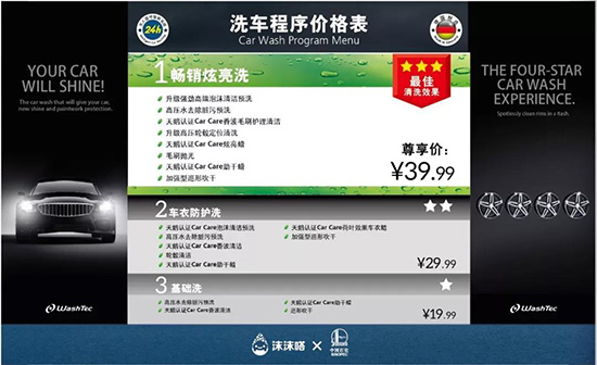 微笑客户|万洗得助力，洗车点华丽翻身！